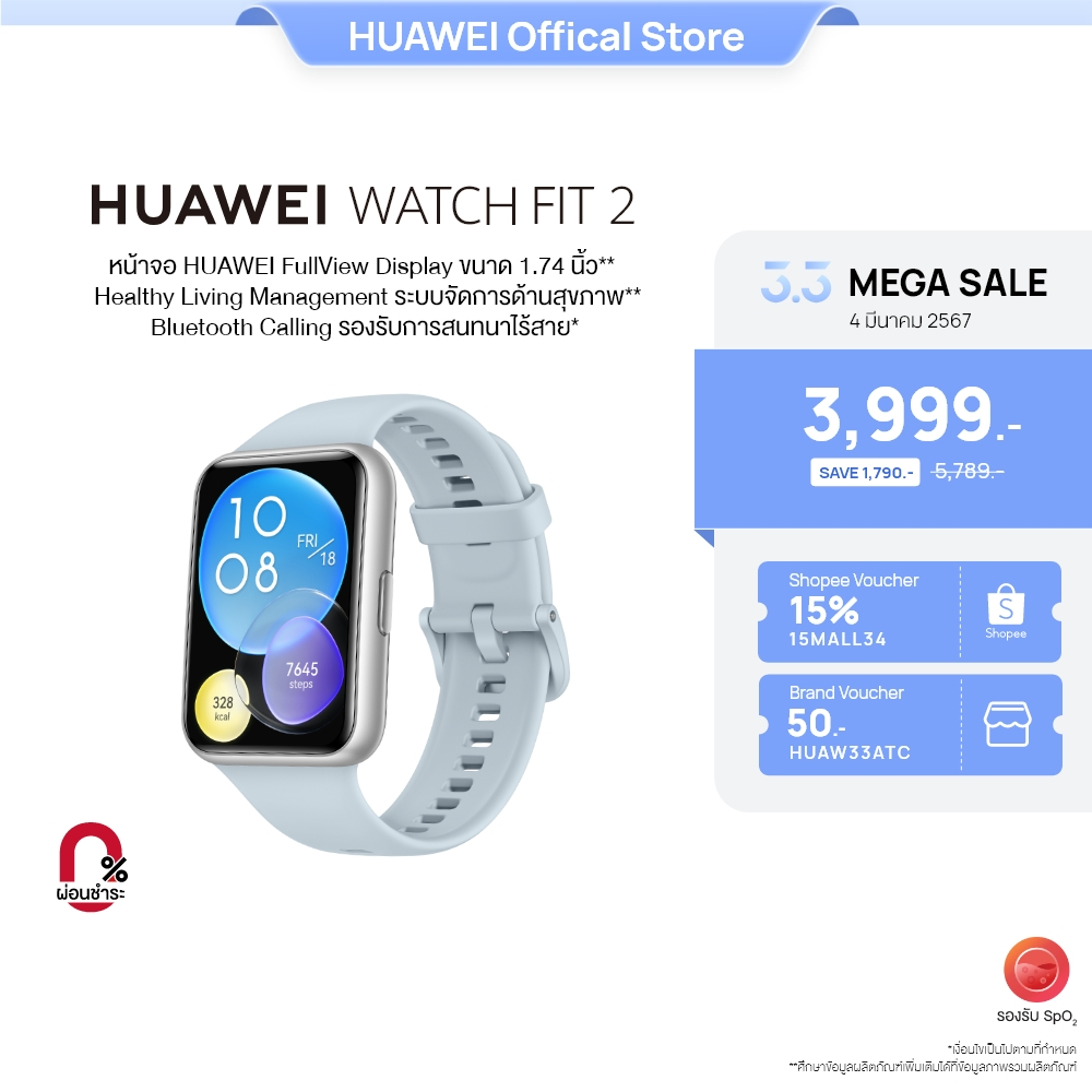 #HuaweiWatchFit2 #สมาร์ทวอทช์ #สายรัดซิลิโคน #วัดอัตราการเต้นหัวใจ #กันน้ำ #อุปกรณ์อิเล็กทรอนิกส์