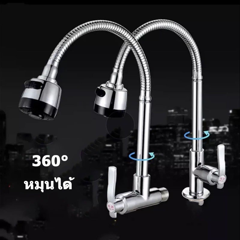 ก๊อกน้ำล้างจาน 360° หัว ดัดคอได้ ปรับระดับน้ำได้ จ่ายน้ำละเอียด พรีเมี่ยม ไม่เป็นสนิม ก๊อกซิงค์ล้างจาน