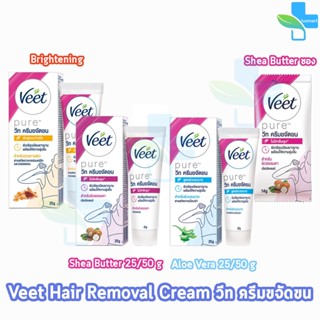 Veet Hair Removal Cream วีท ครีมขจัดขน [1 หลอด] กำจัดขน แว็ก…