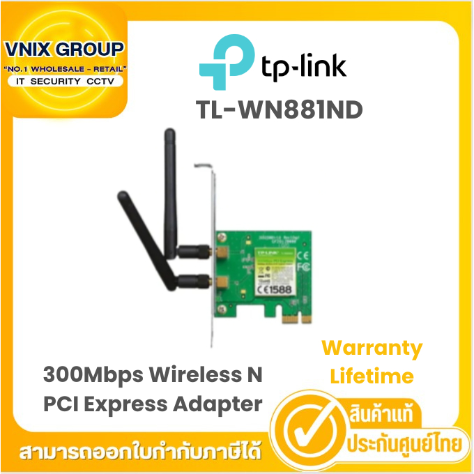 TL-WN881ND TP-Link การ์ดไวไฟ ไวเลสการ์ด300Mbps By Vnix Group