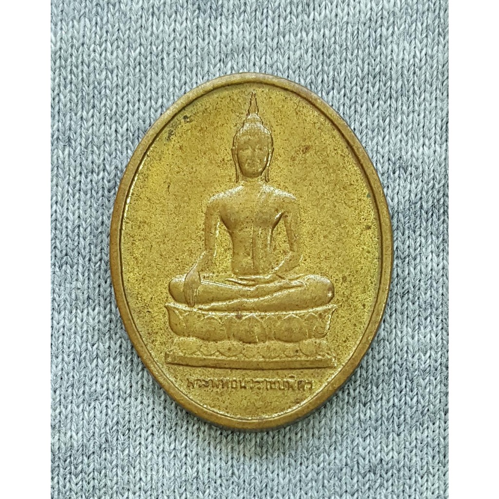 เหรียญ พระพุทธนวราชบพิตร รพ.จุฬาฯ ปี พ.ศ.2529 (ขนาดเล็ก 2 x 2.5 ซม.)