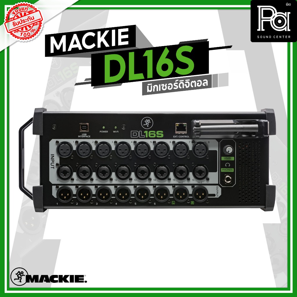 MACKIE DL16SE 16 CHANNEL WIRELESS DIGITAL MIXER ดิจิตอลมิกเซอร์ 16CH ควบคุมด้วยแอปพลิเคชัน Master Fa