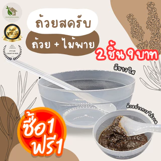 【พร้อมส่ง 🍑 ส่งฟรี 】ถ้วยมาร์คหน้า + ไม้พาย ถ้วยผสมสครับ สครับขัดหน้า สครับขัดผิว