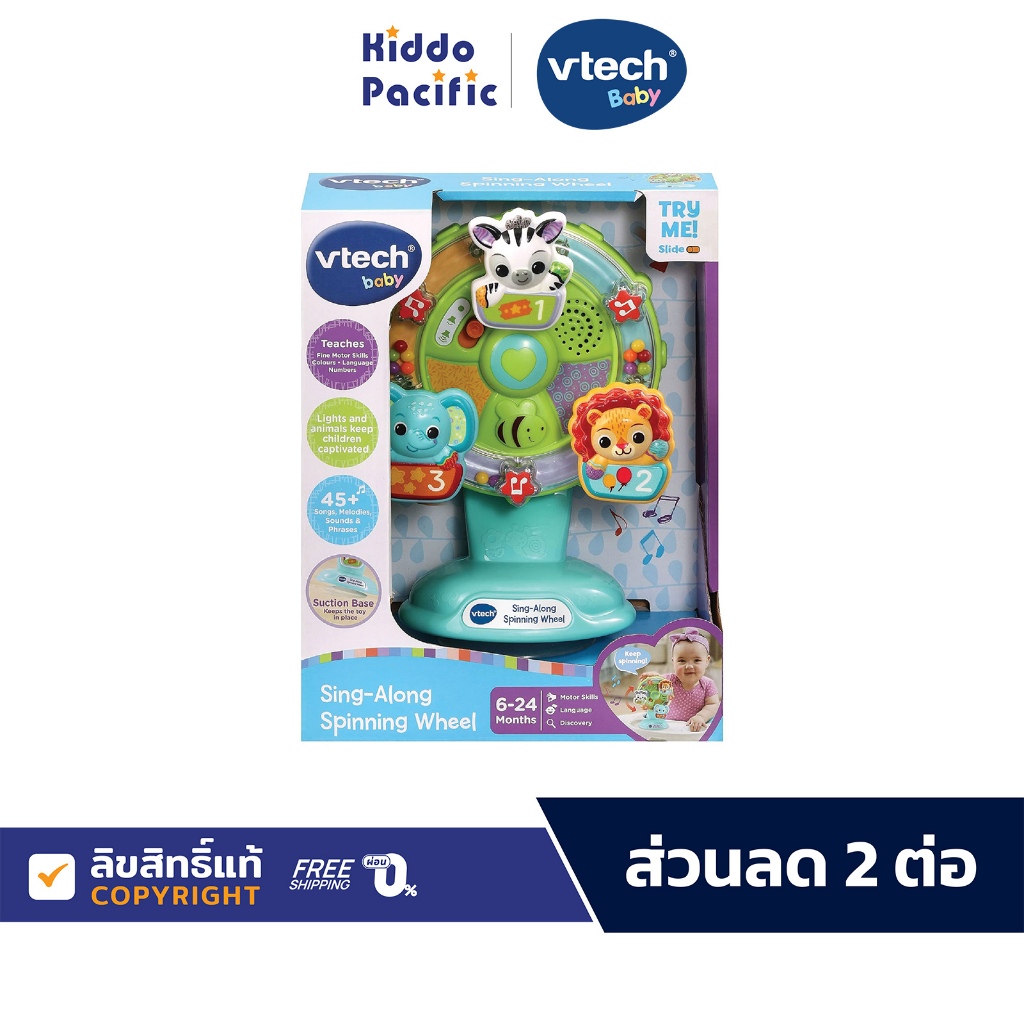 Vtech Sing Along Spinning Wheel ของเล่นชิงช้าสวรรค์ เสริมพัฒนาการ