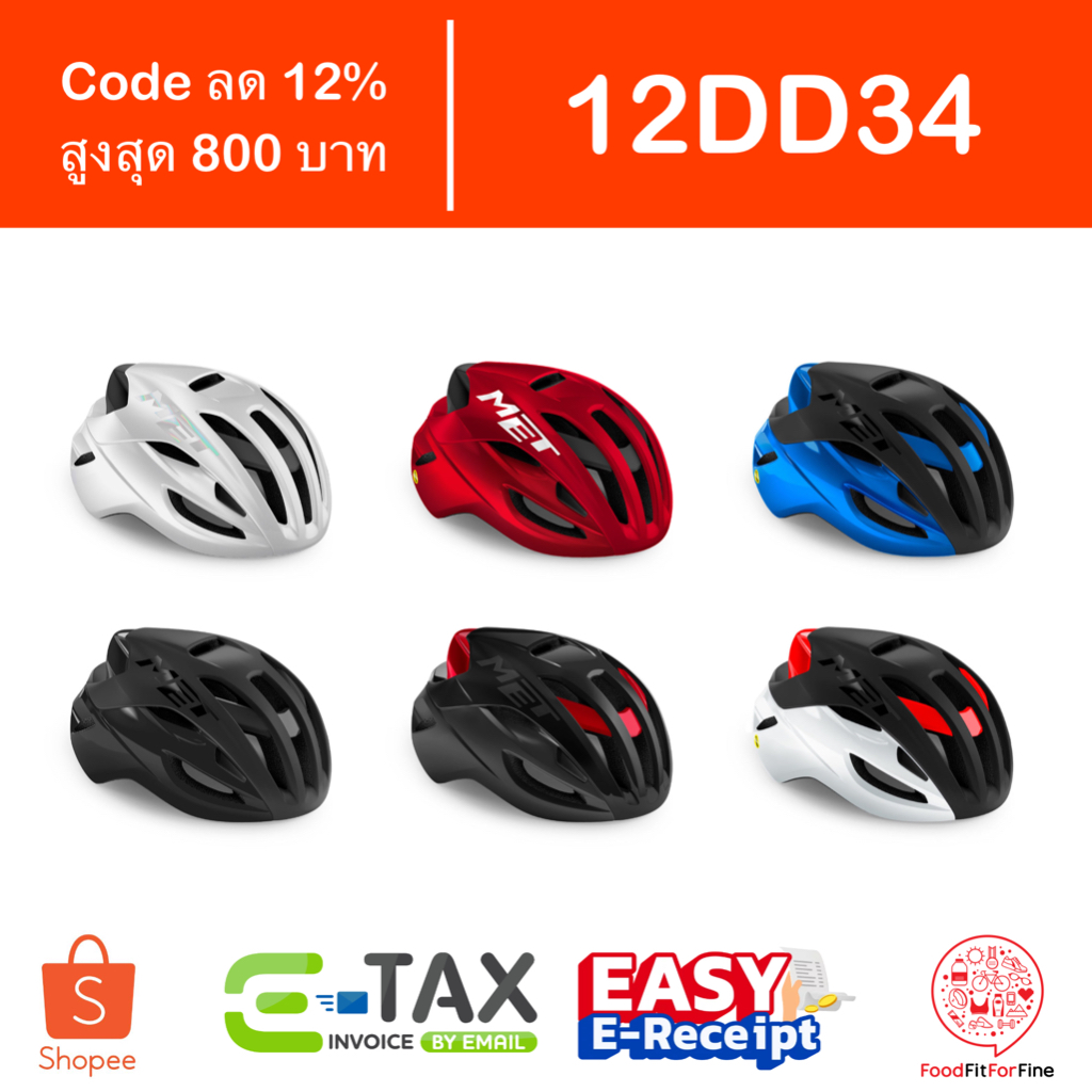 [Code 12DD34] หมวกจักรยาน MET Rivale MIPS etax