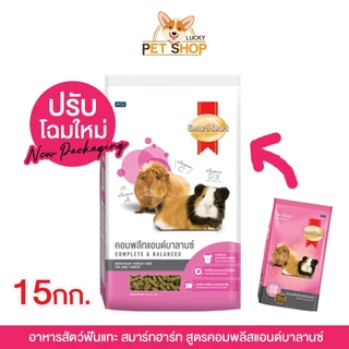Smart Heart อาหารสัตว์ฟันแทะ สมาร์ทฮาร์ท (ขนาด15kg) exp: 09/05/27