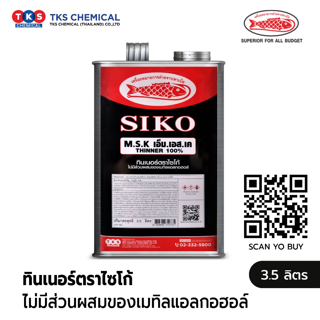ทินเนอร์ตราไซโก้ SIKO M.S.K เอ็ม.เอส.เค THINNER 100% ไม่มีส่วนผสมของเมทิลแอลกอฮอล์ ขนาด 3.5 ลิตร