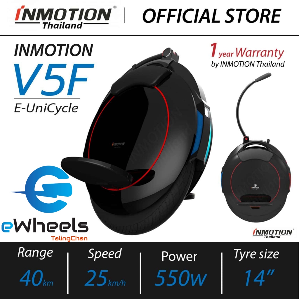 ล้อเดียวไฟฟ้า inmotion V5F