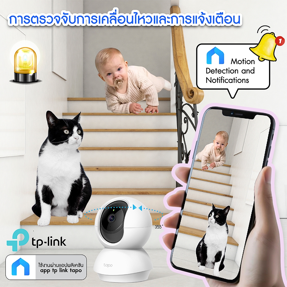 FNKvision TP-LINK TAPO C200 กล้องวงจรปิดไร้สาย ภาพคมชัด1080P WIFI Wireless IP Camera กล้องวงจรปิด AI ติดตามอัตโนมัติ