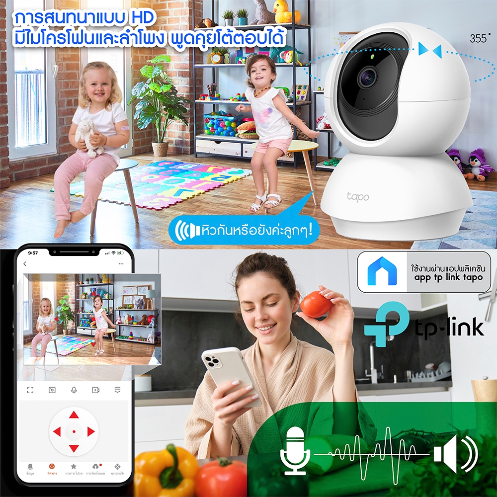 FNKvision TP-LINK TAPO C200 กล้องวงจรปิดไร้สาย ภาพคมชัด1080P WIFI Wireless IP Camera กล้องวงจรปิด AI ติดตามอัตโนมัติ