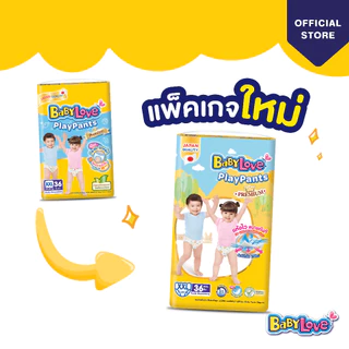 [โฉมใหม่ ขายยกลัง]BABYLOVE PLAYPANTS กางเกงผ้าอ้อมเด็ก เบบี้เลิฟ เพลย์แพ้นท์ ขนาดจัมโบ้ ไซส์XXL (36ชิ้น) x 4แพ็ค