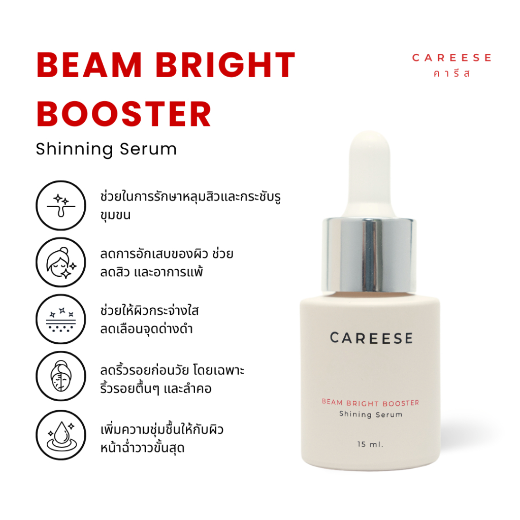 BEAM BRIGHT BOOSTER 15 ml.