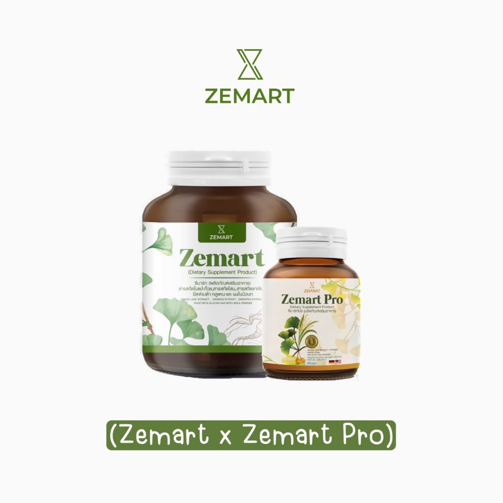 Zemart x Zemart Pro ตัวช่วยบำรุงสมองเสริมความจำ เพิ่มสมาธิ