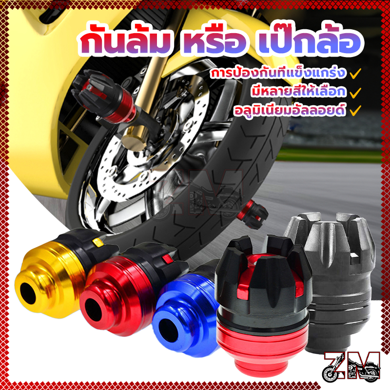 กันล้ม หรือ เป๊กล้อ ตัวใหญ่ งานCNC รุ่นแมงมุม (ดำ, น้ำเงิน, แดง, ทอง) รุ่นสากลเหมาะกับรถจักรยานยนต์ส่วนใหญ่ - รูปที่ 7