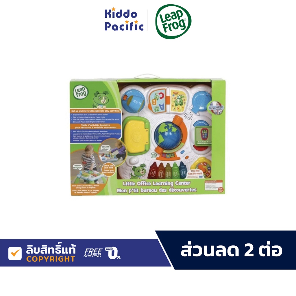 Leap Frog Little Office Learning Center โต๊ะกิจกรรม