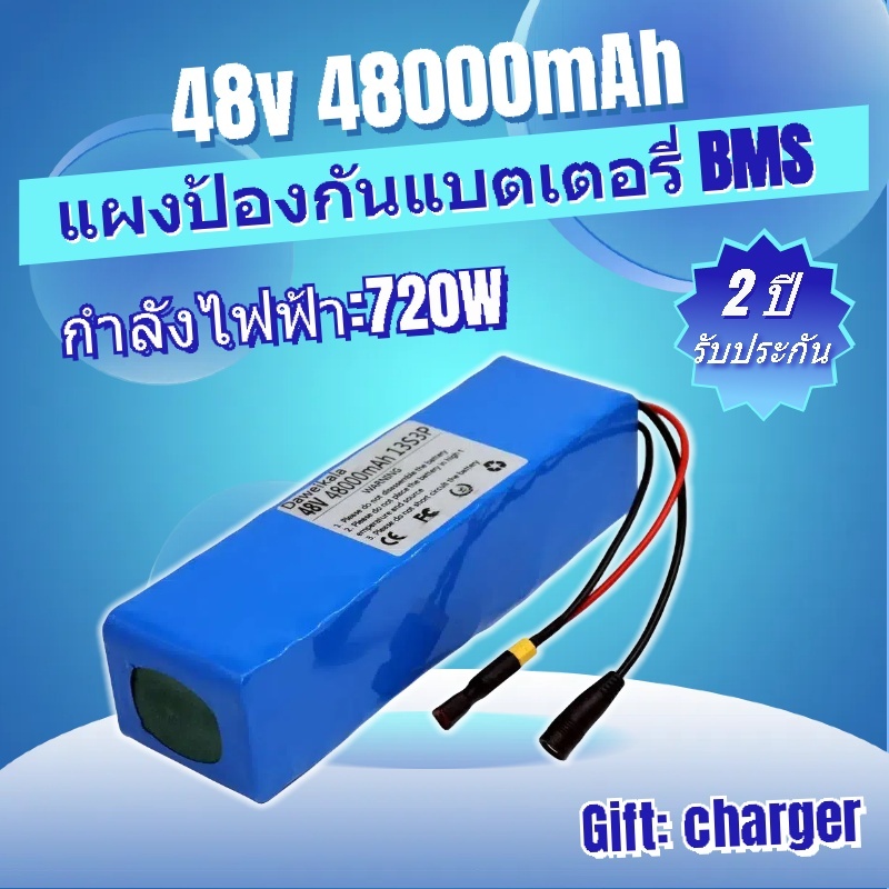 แบตลิเธียม 48V 48Ah 100Ah แบตเตอรี่อุปกรณ์ไฟฟ้า แบตเตอรี่เครื่องใช้ไฟฟ้า แบตเตอรี่ไฟโซล่าเซลล์ ถ่านชาร์จ
