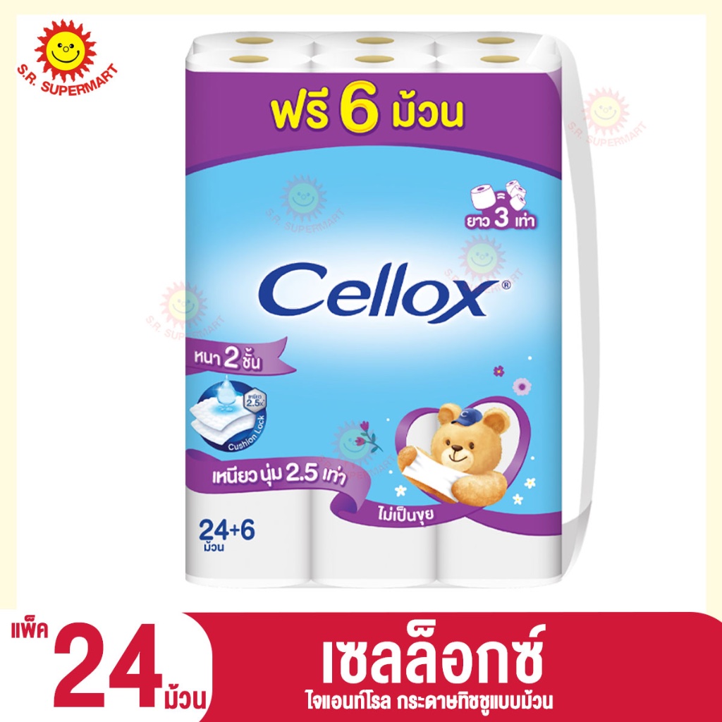 [1 ห่อ]Cellox เซลล็อกซ์ พิวริฟาย ไจแอนท์โรล กระดาษทิชชูม้วน ยาว3เท่า แพ็ค 24 + 6 ม้วน