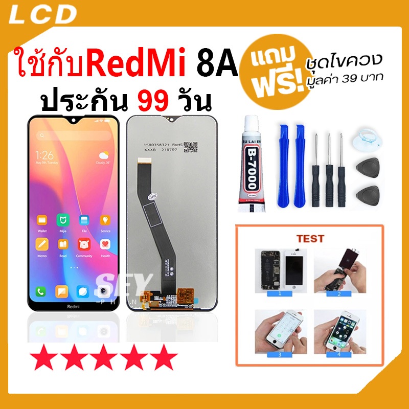 หน้าจอ ใช้สำหรับRedmi 8A จอ จอชุด จอ+ทัช จอ ใช้สำหรับRedmi8A LCD Display Touch redmi 8A📱👍