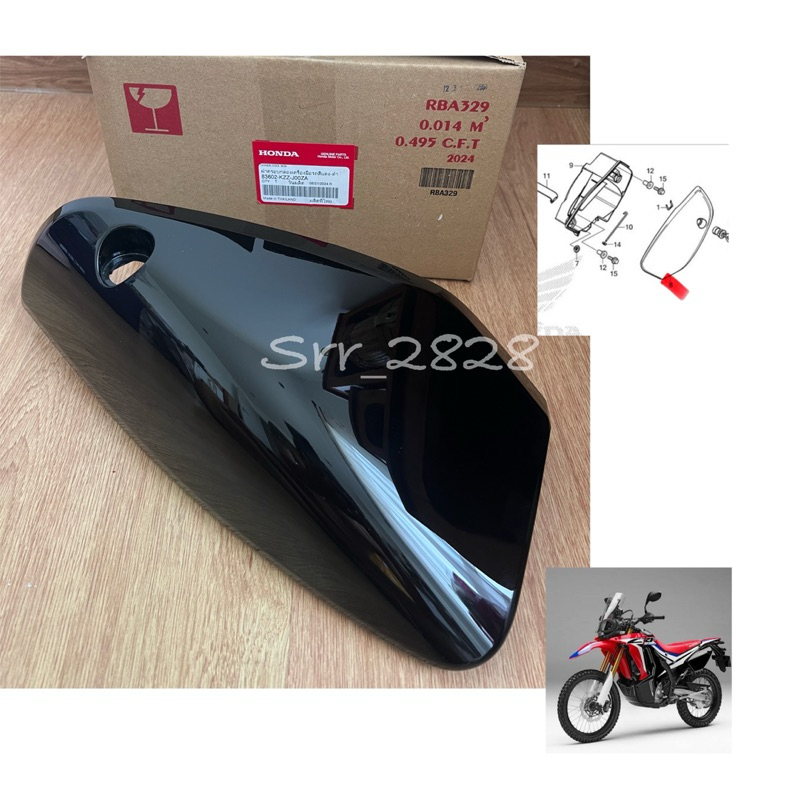 ฝาครอบกล่องเครื่องมือสีดำ HONDA CRF 250Rally 2017-2020 แท้ศูนย์