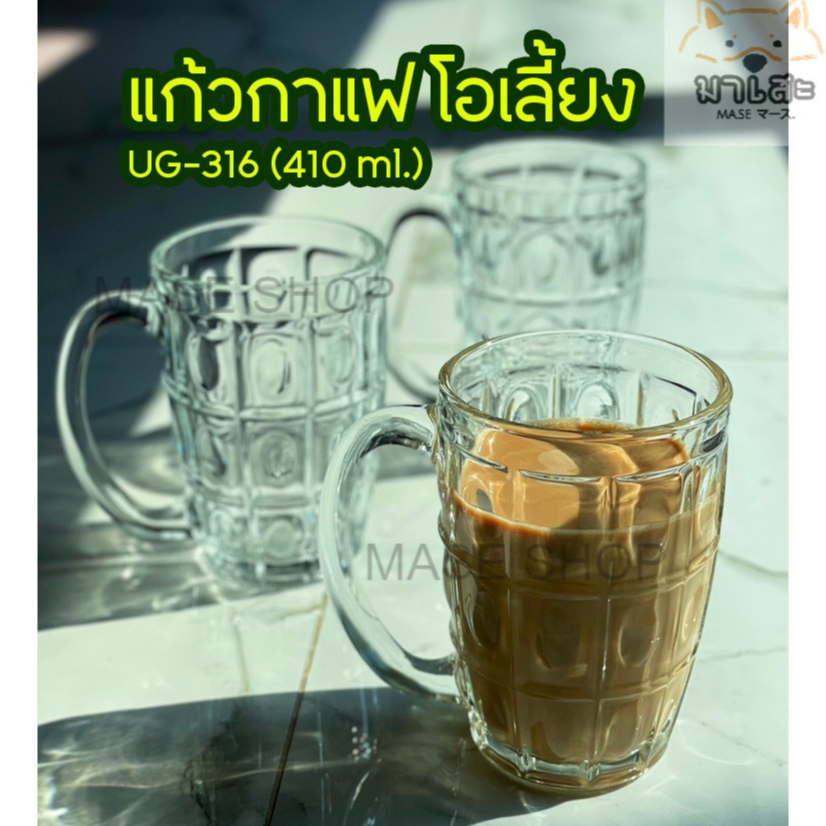 แก้วโอเลี้ยง แก้วกาแฟ ชงชา ใส่โอเลี้ยง โกปี๊ นมเย็น นมสด วัสดุรุ่นหนา ลายสวย รหัส UG-316(410ml.)
