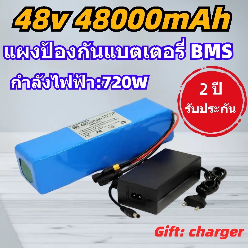 ถ่านชาร์จ18650 48V แบบแพค BMS 48000mAh 100000mAh พร้อมวงจรป้องกัน