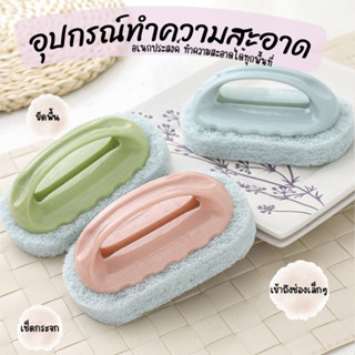 E-item แปรงทำความสะอาดอ่างล้างหน้า อ่างล้างจาน ทำความสะอาดเต…