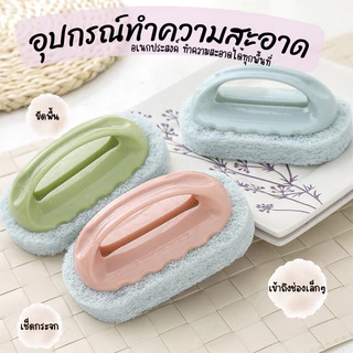 E-item แปรงทำความสะอาดอ่างล้างหน้า อ่างล้างจาน ทำความสะอาดเตาไฟฟ้า ฟองน้ำ อเนกประสงค์มีหูจับ (A266