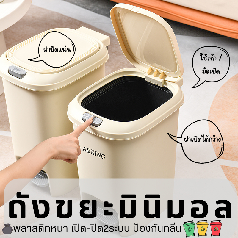 E-item ถังขยะทรงสี่เหลี่ยม ถังขยะกันน้ำเก็บกลิ่นได้อย่างดี ถังขยะ พลาสติกเรียบหรู ถังขยะพร้อมฝา ทั้งขยะ2ระบบมือ-เท้าA243