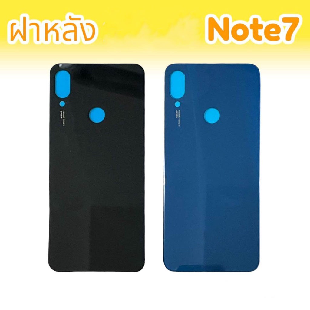ฝาหลัง Red Note7 ฝาหลังเรดมีโน๊ต7 สินค้ามีพร้อมส่ง จัดส่งสินค้าทุกวัน