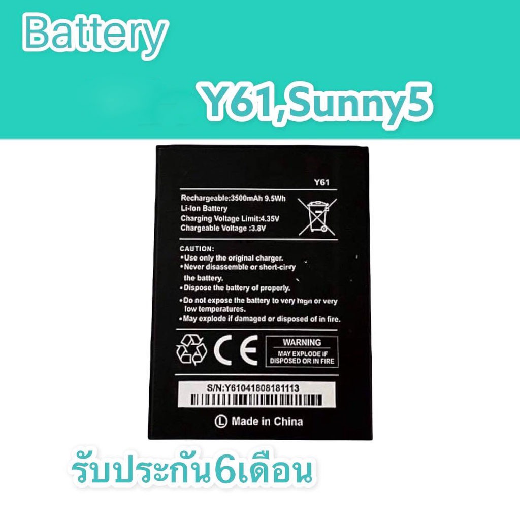 แบต Wiko Y61,Sunny5 แบตเตอรี่โทรศัพท์มือถือ battery Y61,Sunny 5 แบตมือถือ ✔รับประกัน6เดือน