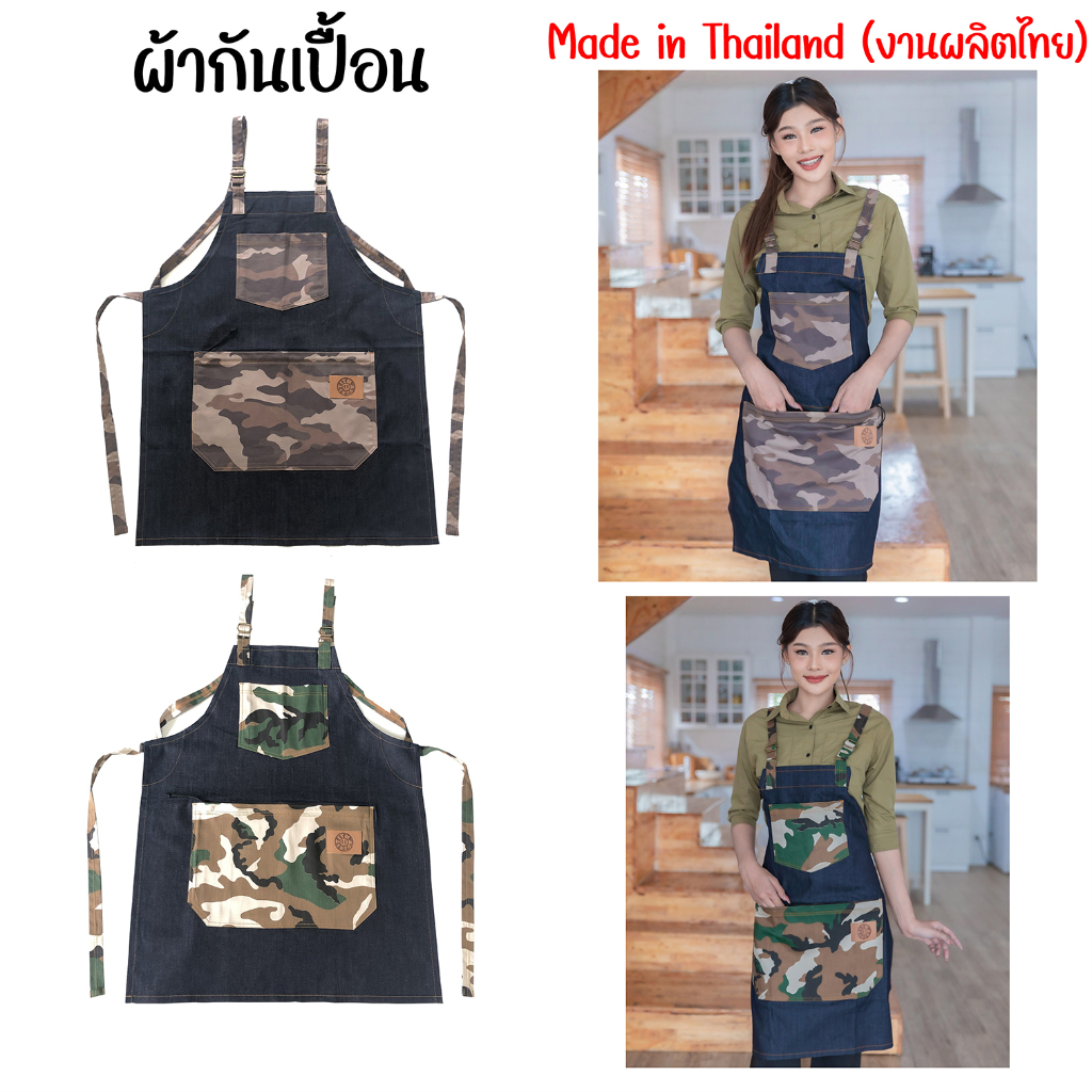 ผ้ากันเปื้อนมีซิป ลายพราง Camo สาย H พาดบ่า ไม่ปวดคอ น้ำหนักเบา สายปรับได้ Unisex ฟรีไซส์ สินค้าพร้อมจัดส่งงานไทย ราคา ถูกที่สุด ดีลบีเคเค รูปภาพหลัก