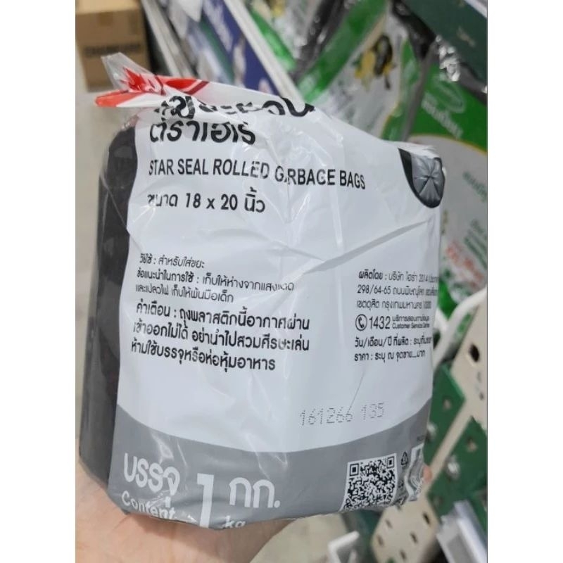 เอโร่ ถุงขยะสีดำ แบบม้วน 18×20=1กิโลกรัม