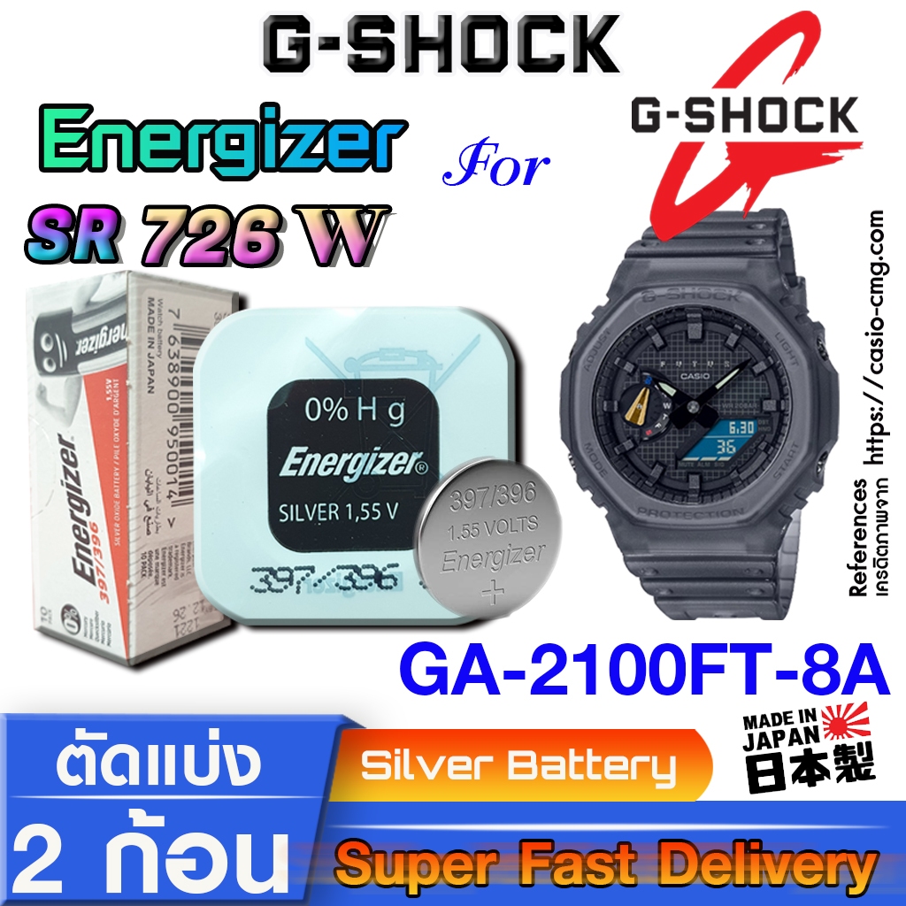 ถ่าน แบตนาฬิกา casio gshock GA-2100FT-8A จากค่าย Energizer SR726W SW 396 397  แท้  ตรงรุ่นชัวร์ แกะใส่ใช้งานได้เลย