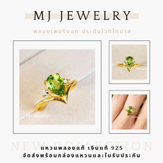 แหวนพลอยทรงหยดน้ำ ขนาด 8×6 มิล ประดับพลอยไวท์โทปาส แหวนเงินแ…