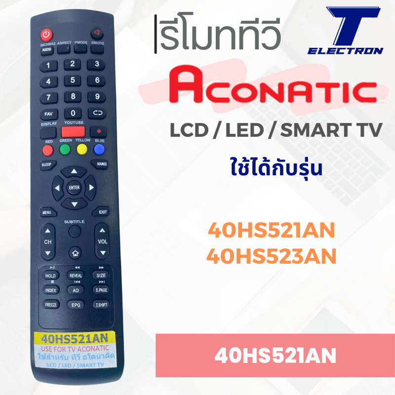 รีโมททีวี 40HS521AN ใช้กับ 40HS521AN,40HS523AN ปุ่ม Youtube แดง มีสินค้าพร้อมส่ง