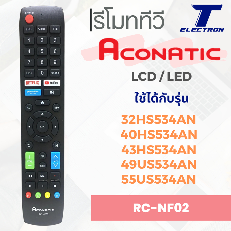 รีโมททีวี RC-NF02 ใช้กับ 32HS534AN,40HS534AN,43HS534AN,49US534AN,55US534AN มีสินค้าพร้อมส่ง