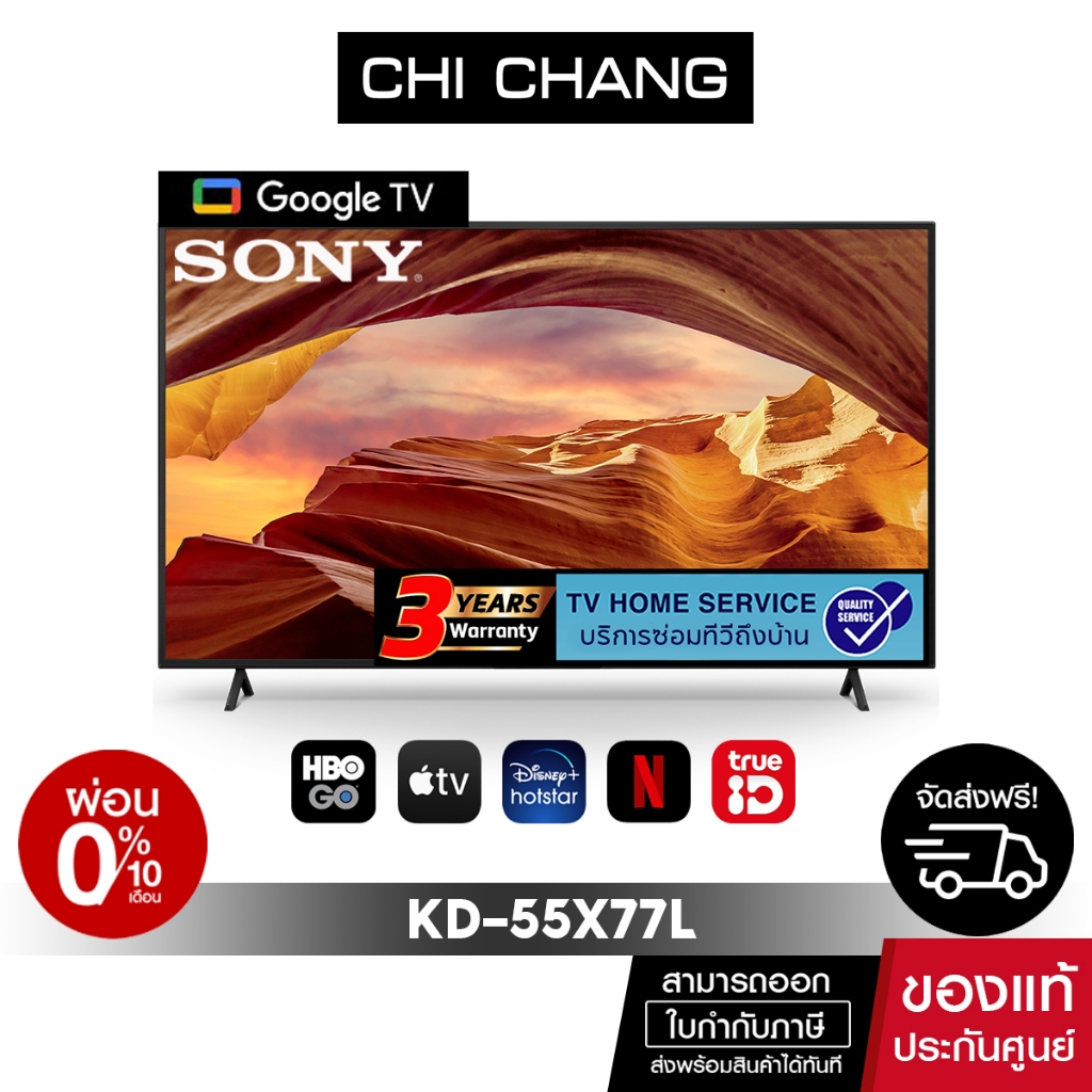 SONY KD-55X77L | 4K Ultra HD | High Dynamic Range (HDR) | Smart TV (Google TV)