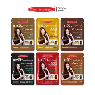 Carebeau hair color shampoo #แชมพู #ปิดผมขาว แคบิว แฮร์คัลเลอร์ ขาย1กล่องๆ ละ12ซอง