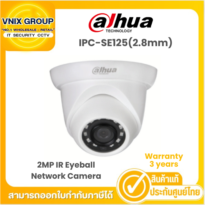 IPC-SE125(2.8mm) กล้องวงจรปิด Dahua 2MP IR Eyeball Network Camera  Warranty 3 years