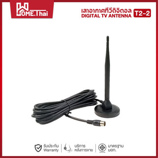[Flashsale 85.-] กล่องรับสัญญาณ เสารับสัญญาณทีวี รุ่น DVB-T2…