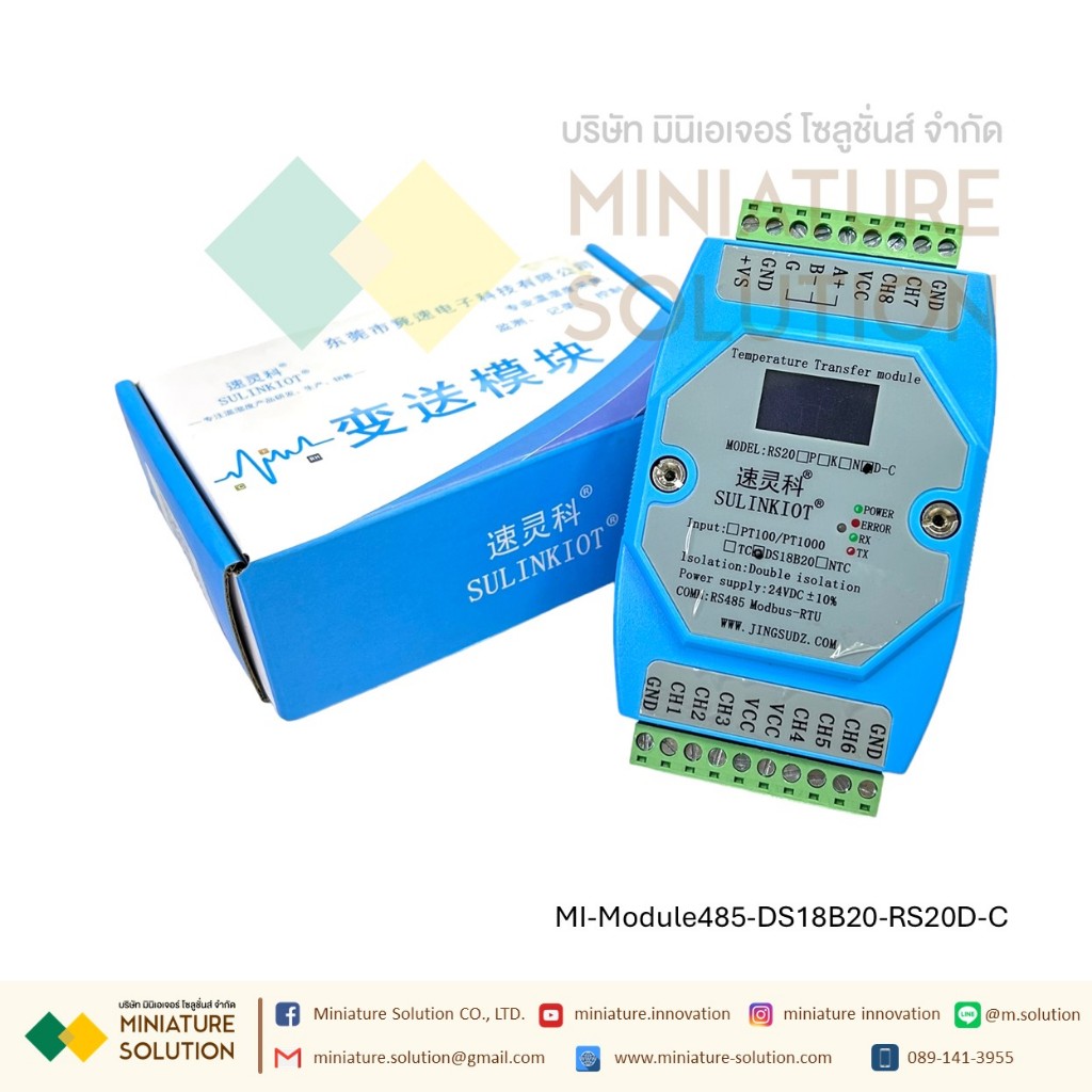 โมดูล ตัวส่งสัญญาณอุณหภูมิ DS18B20  8 ช่อง RS485 (RS20D-C) (MI-Module485-DS18B20-RS20D-C)
