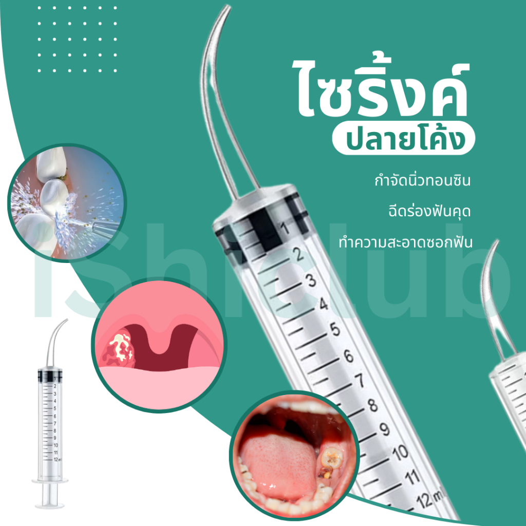 water floss ขัดฟันด้วยแรงดันน้ำ เศษอาหารหลุดกระจายเสมือนไหนขัดฟันอย่างดี