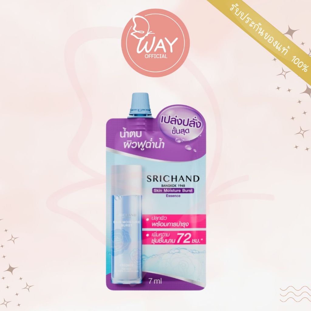 [ซอง] ศรีจันทร์ สกิน มอยส์เจอร์ เบิร์ส เอสเซนส์ น้ำตบศรีจันทร์ 7 มล. Srichand Skin Moisture Burst Essence 7ml