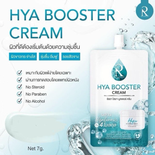 [ ซอง ] 🧬Ratcha Hya Booster Cream🧬  1 ซอง รัชชา ไฮยา บูสเตอร…