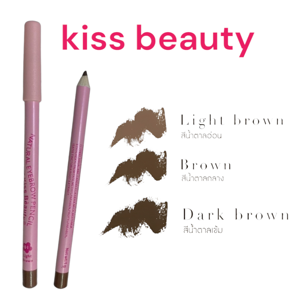 2723-03 ดินสอเขียนคิ้ว Kiss beauty กันน้ำ ติดทนนาน สีสวย ที่เขียนคิ้ว