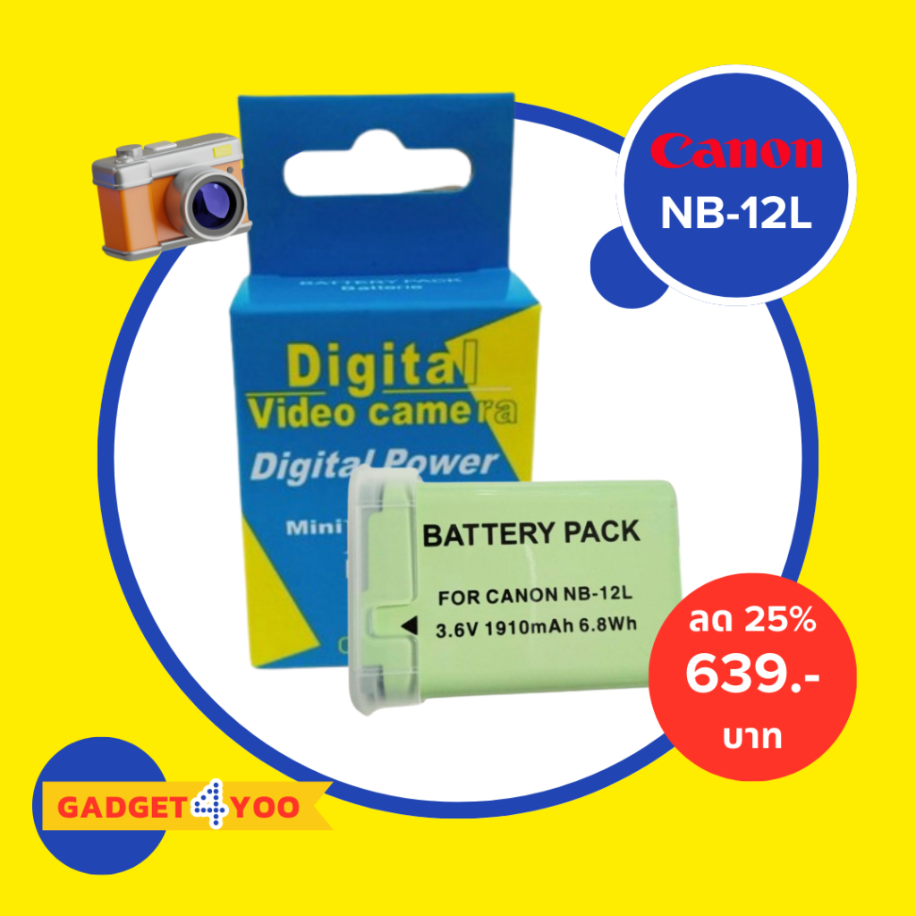 แบตเตอรี่กล้อง CANON รหัส NB-12L (PowerShot N100, PowerShot G1X Mark II, MINI X) (0018)