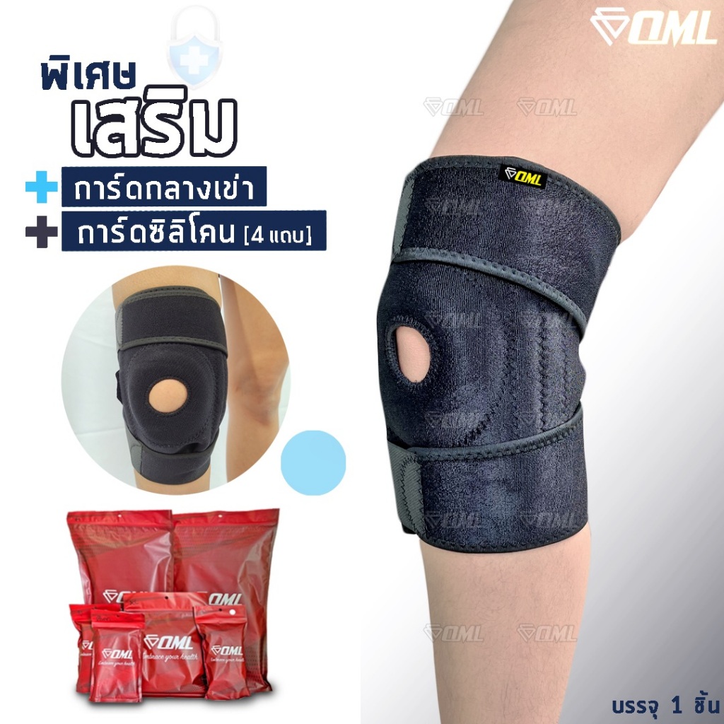 OML KN7 ผ้ารัดเข่า (1ชิ้น) ทำจากผ้านีโอพรีนแท้ + เสริมการ์ด 5 จุด ที่รัดเข่า มีพร้อมสายรัด 3 ทิศทาง รับประกันสินค้า