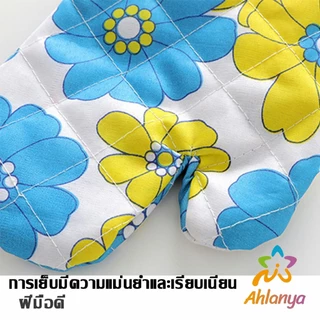 Ahlanya ถุงมือกันความร้อน ถุงมือไมโครเวฟ จัดเก็บสะดวก จัดส่งคละลาย Cooking gloves