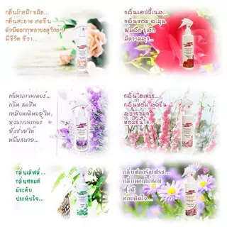สเปรย์ฉีดผ้าหอมเพอเพิลเซนท์ ขนาด 550 มล.