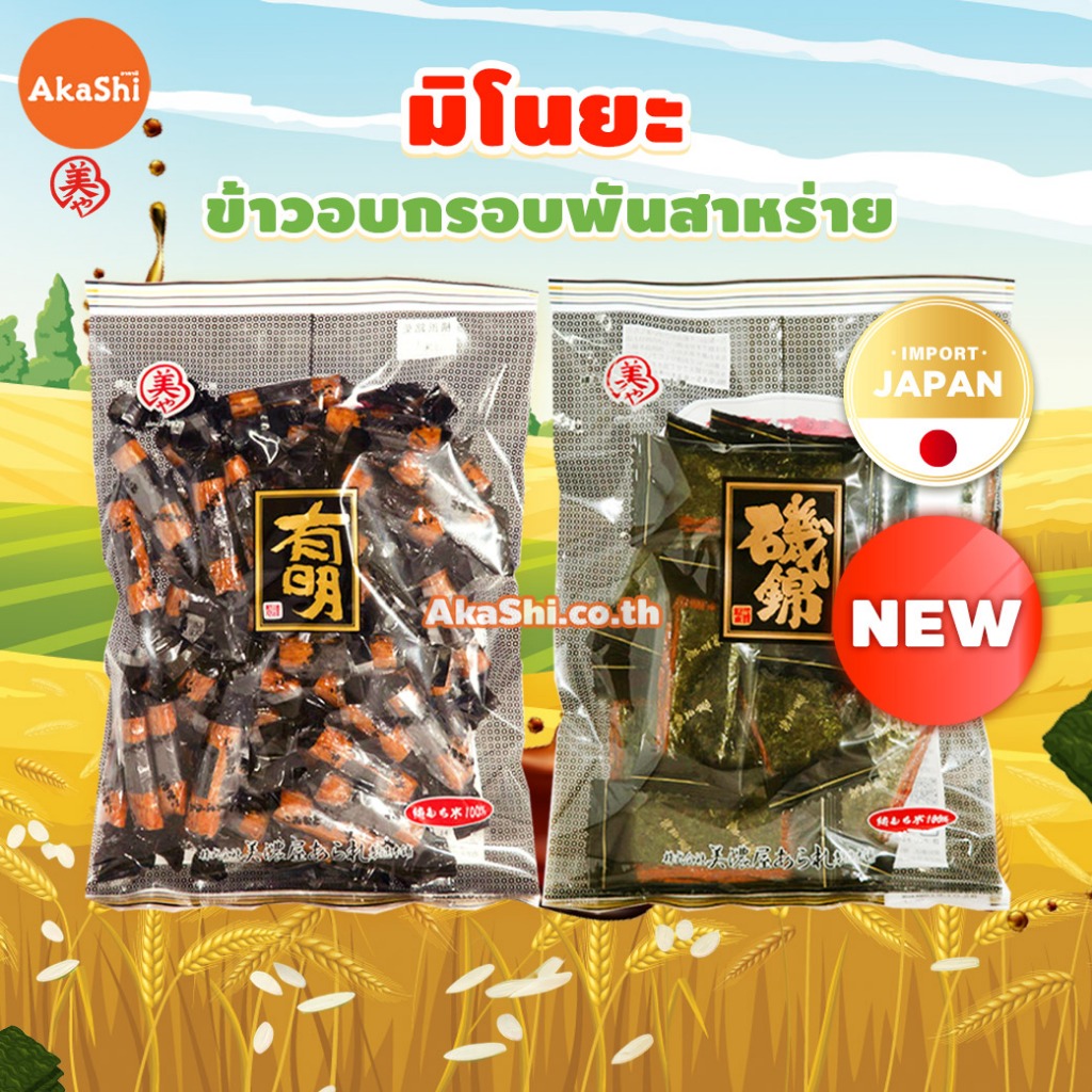 Minoya Norimaki Rice Cracker - ขนมข้าวอบกรอบพันสาหร่ายปรุงรส เซมเบ้ญี่ปุ่น ขนมญี่ปุ่น